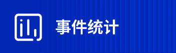 智慧工廠(chǎng) 運(yùn)營(yíng)管理