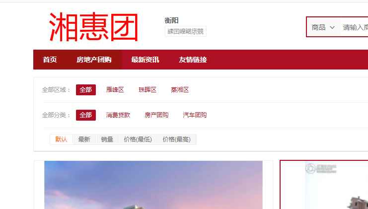 湘惠團(tuán)